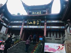 -富乐山