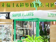 -深圳来福士广场