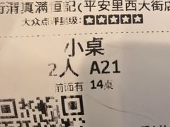 -牛街清真满恒記(平安里西大街店)