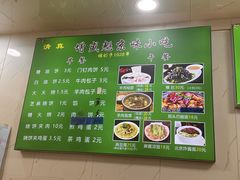 -增盛魁小吃店