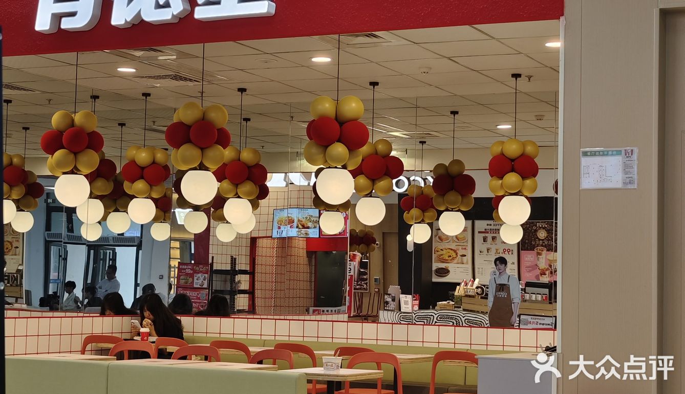 来肯德基吃早餐呀