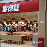 来肯德基吃早餐呀