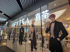 -喜茶(北京三里屯太古里店)