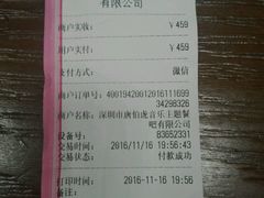 账单-唐伯虎新派湘菜馆(石夏时代广场店)