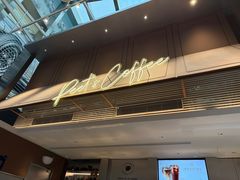 -Peet's 皮爷咖啡(陆家嘴中心商场负一楼店)