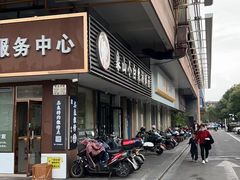 -象山小白象海鲜面