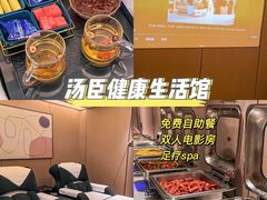 -汤臣健康生活·影院足道·SPA(东区店)