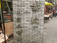 -赤坎老街