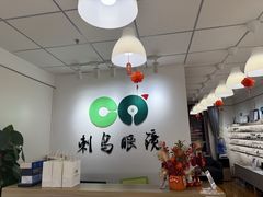 -刺鸟眼镜(黄岛直营店)