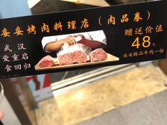 -妥妥烤肉料理(昙华林店)
