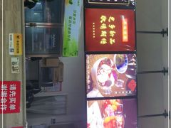 门面-乔伯凉面(白沙路店)