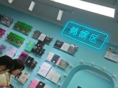 -Love Star追星馆(上海大悦城店)