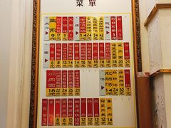 价目表-三两春(浦三路店)