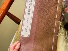 -唐诗楼(竹林庭院店)