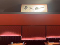 -TORO MaKi 寿司·日料(华创店)