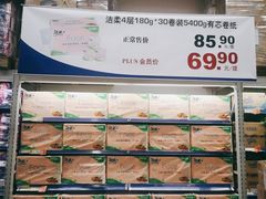 -麦德龙(青羊店)