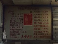 iphone_upload_pic-潘国仙耳光馄饨(黄家阙路店)