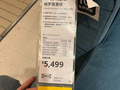 -IKEA宜家家居(南京商场)