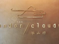 -半山腰·云南菜(侨福芳草地店)
