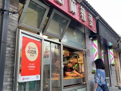 -郭记小街麻辣烫(南小街总店)