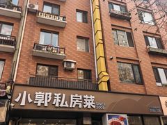 -小郭私房菜·海肠捞饭(学士街店)