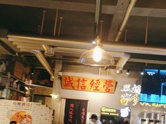 -有局·成都市井烧烤·精酿啤酒(双楠店)