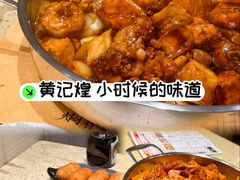 -黄记煌三汁焖锅(广州曜一城店)