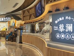-蔡澜点心·粤菜(丽泽天街店)