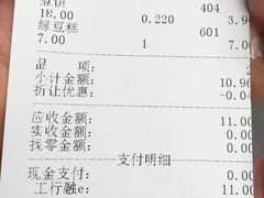 账单-宫廷糕点铺