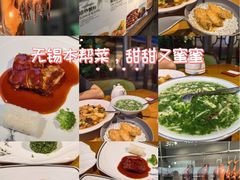 -三凤酒家·百年无锡菜(清扬茂业店)
