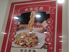 -老哥门肥肠鱼(南坪店)