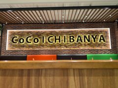 -CoCo壱番屋(久光百货店)
