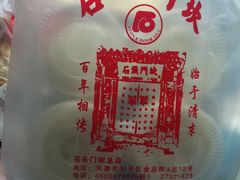 -石头门坎