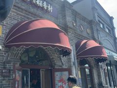 -北京稻香村(零号店)