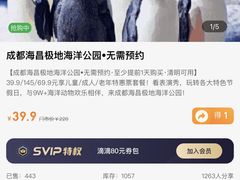 -海合安成都极地海洋公园