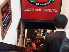 地下楼梯-一蘭拉面(新宿中央东口店)
