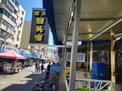 -西关回头馆(西关美食街店)