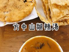 牛肉盒子-方中山胡辣汤(西安高新区店)