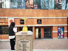 -西安电影制片厂