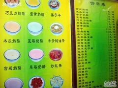 价格表-奶酪魏(牛街总店)
