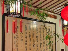 -山水茶艺馆·点心粤菜·30年老字号