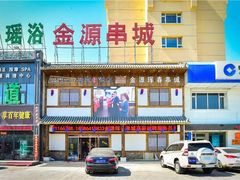 -金源珲春串城·长春旗舰店(生态大街店)