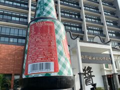 -厨邦酱油文化博览馆