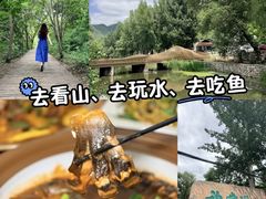 -钰田大院•怀柔本土菜(雁栖湖店)