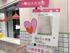 -梁子刨冰王&梁小糖(王顶堤店)