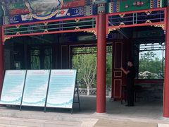-西海子公园