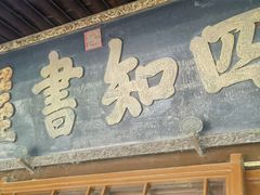 -承德避暑山庄景区