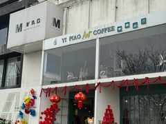 -晴朗橘子创意西餐厅(后湖店)