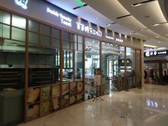-爸爸糖手工吐司(苏州环球188店)