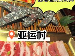 -西塔老太太泥炉烤肉(亚运村店)